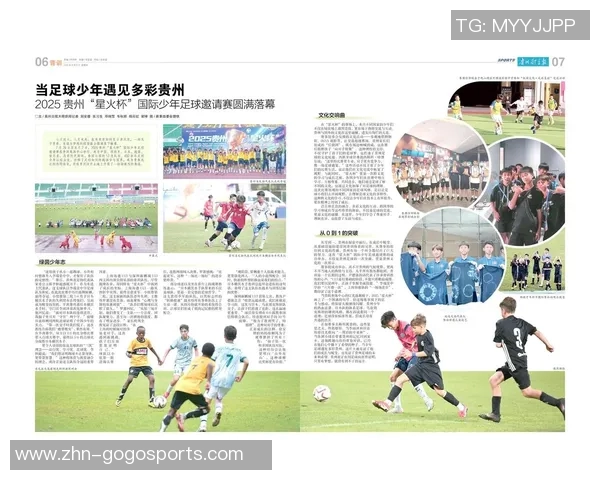 足球的诞生与发展历程探秘:从古代游戏到现代盛事的演变之路